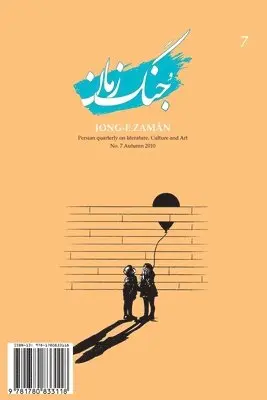Mansour Koushan - Jong-e Zaman 7, Häftad. Tillgänglighet: Lägg i varukorg