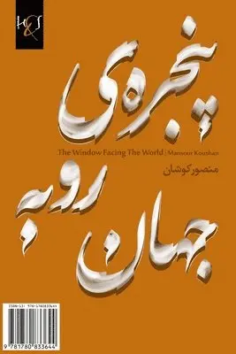 Mansour Koushan - The Window Facing The World: Panjere-Ye Roo Be Jahan, Häftad. Tillgänglighet: Lägg i varukorg