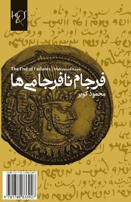 Mahmoud Kavir - End of Failures, Häftad