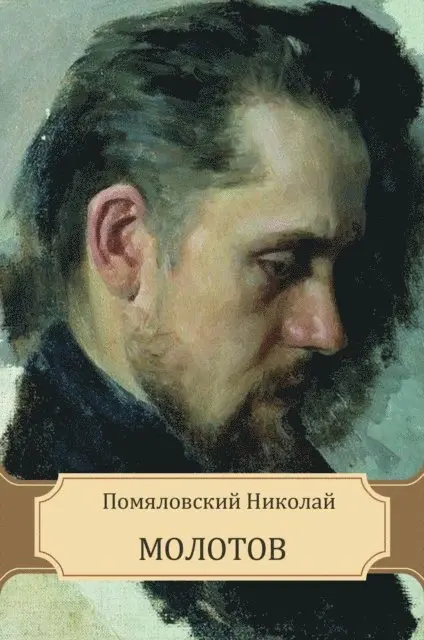 Nikolaj   Pomjalovskij - Molotov, E-bok. Tillgänglighet: Lägg i varukorg