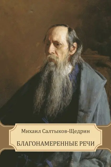 Mihail  Saltykov-Shhedrin - Blagonamerennye rechi, E-bok. Tillgänglighet: Lägg i varukorg