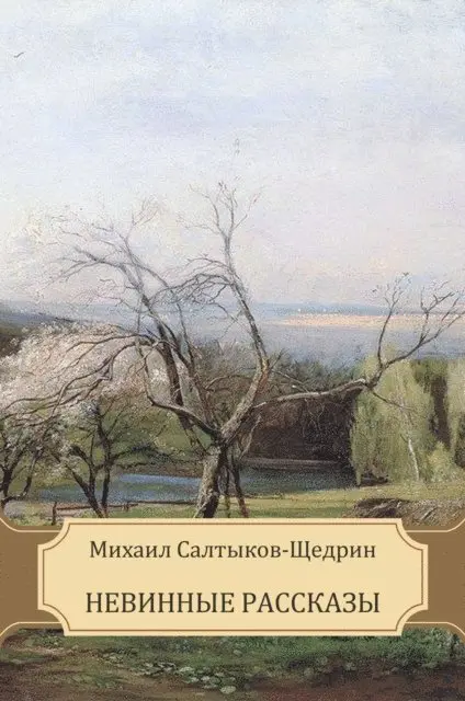 Mihail  Saltykov-Shhedrin - Nevinnye rasskazy, E-bok. Tillgänglighet: Lägg i varukorg