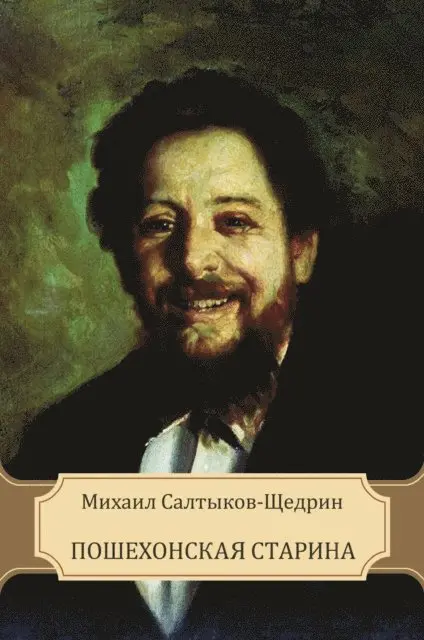 Mihail   Saltykov Shhedrin - Poshehonskaja starina, E-bok. Tillgänglighet: Lägg i varukorg