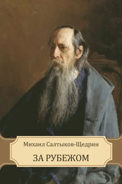 Mihail  Saltykov-Shhedrin - Za rubezhom, E-bok. Tillgänglighet: Lägg i varukorg