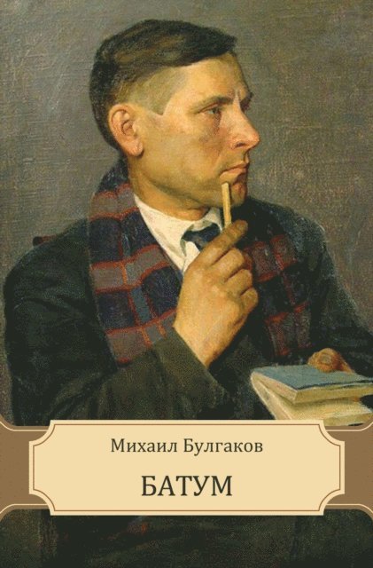 Mihail   Bulgakov - Batum, E-bok