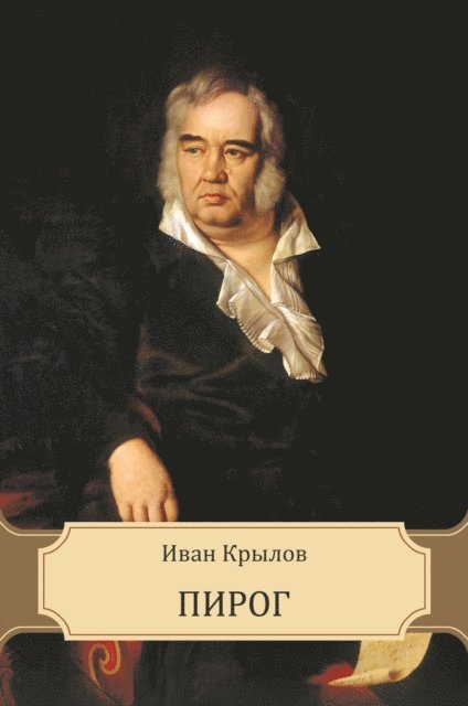 Ivan  Krylov - Pirog, E-bok