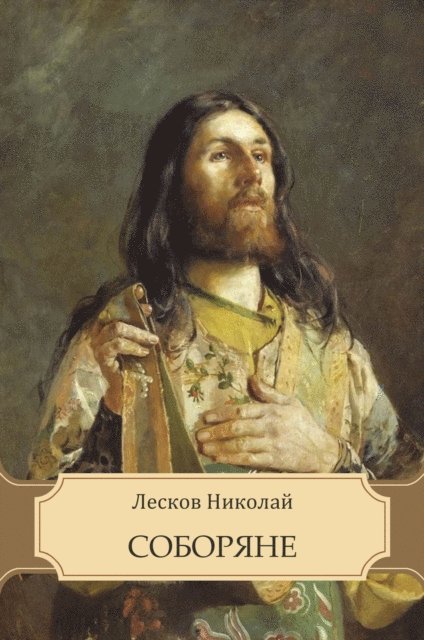Nikolaj Leskov - Soborjane, E-bok