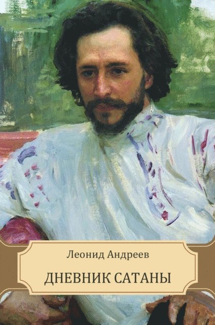 Leonid  Andreev - Dnevnik Satany, E-bok