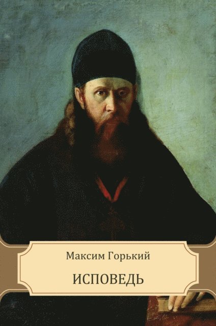 Maksim Gor'kij - Ispoved', E-bok