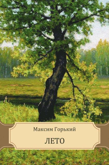 Maksim Gor'kij - Leto, E-bok