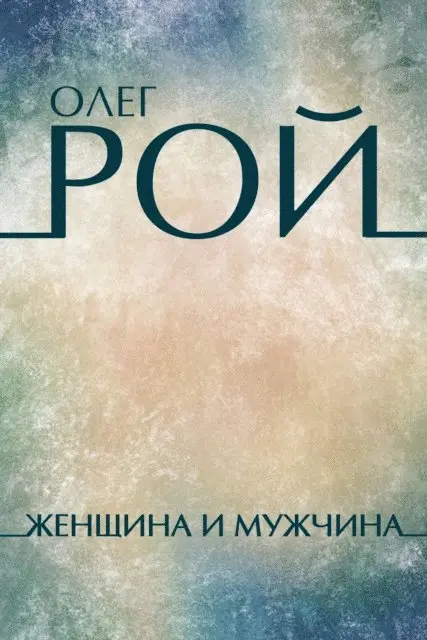 Oleg Roy - Zhenshhina i muzhchina, E-bok. Tillgänglighet: Lägg i varukorg