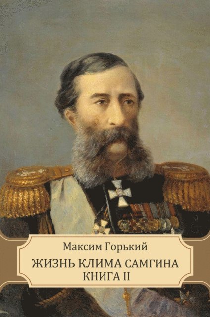 Maksim Gor'kij - Zhizn' Klima Samgina Kniga II, E-bok