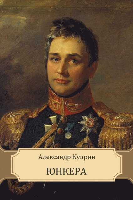 Aleksandr Kuprin - Junkera, E-bok