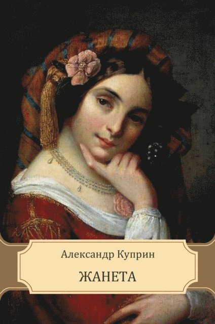 Aleksandr Kuprin - Zhaneta, E-bok