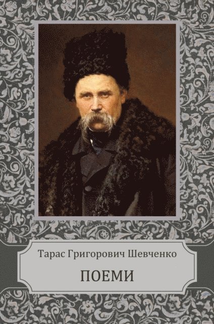 Taras Shevchenko - Poemy, E-bok
