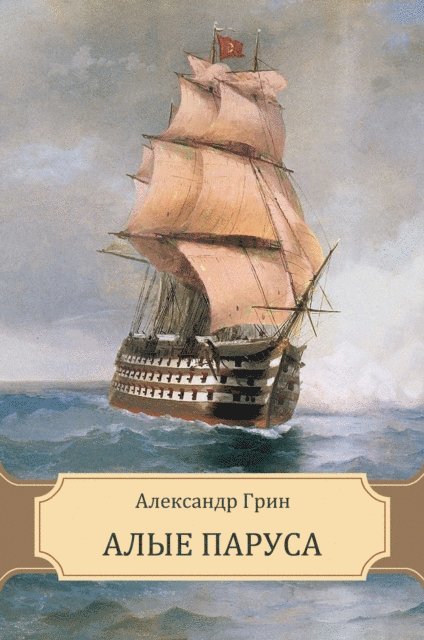 Anton Chehov - Chjornyj monah, E-bok