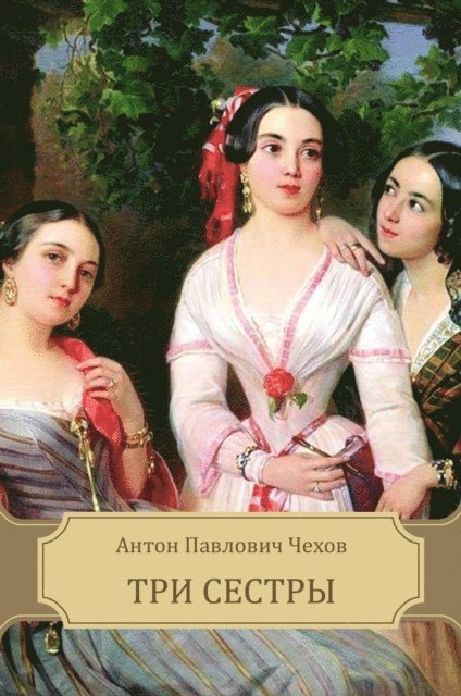Anton Chehov - Tri sestry, E-bok