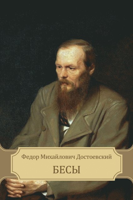 Fedor Dostoevskij - Besy, E-bok