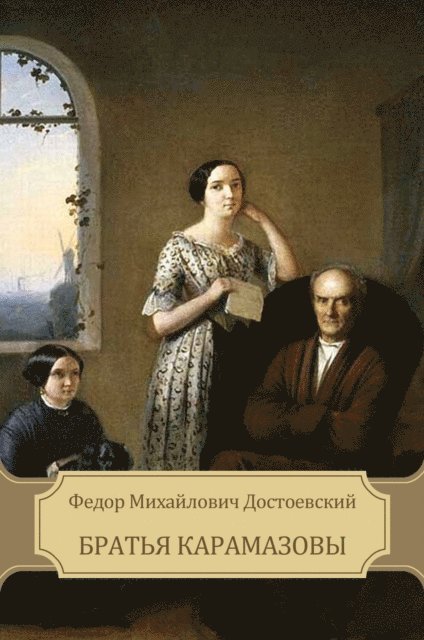 Fedor Dostoevskij - Brat'ja Karamazovy, E-bok