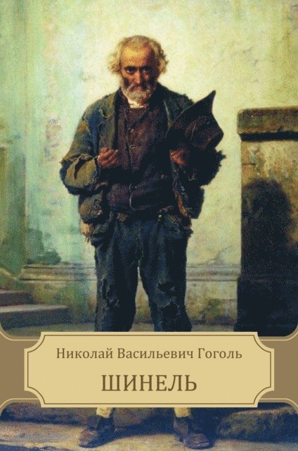 Nikolaj Gogol' - Shinel', E-bok