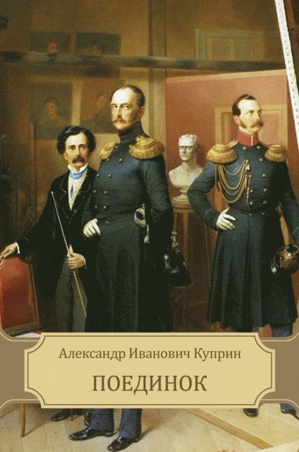Aleksandr Kuprin - Poedinok, E-bok