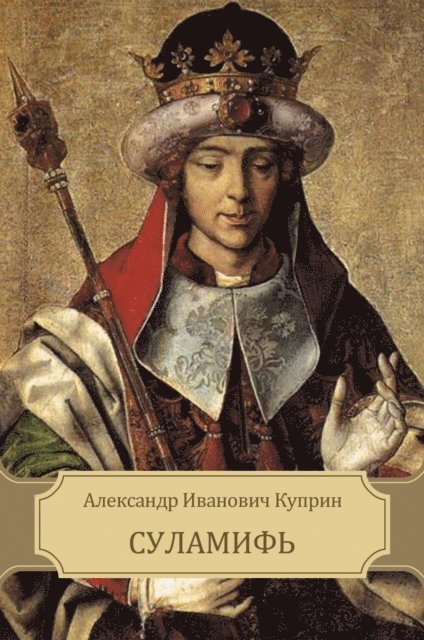 Aleksandr Kuprin - Sulamif', E-bok