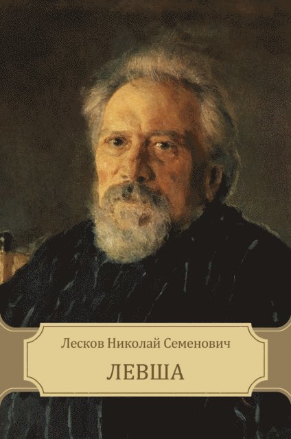 Nikolaj  Leskov - Levsha, E-bok