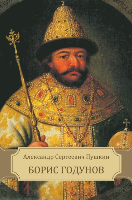 Aleksandr Pushkin - Boris Godunov, E-bok