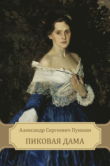 Aleksandr Pushkin - Pikovaja dama, E-bok
