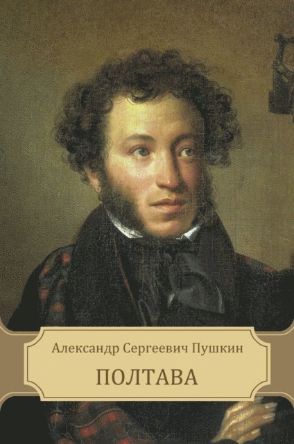 Aleksandr Pushkin - Poltava, E-bok