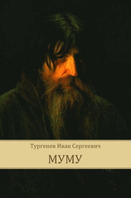Ivan Turgenev - Mumu, E-bok