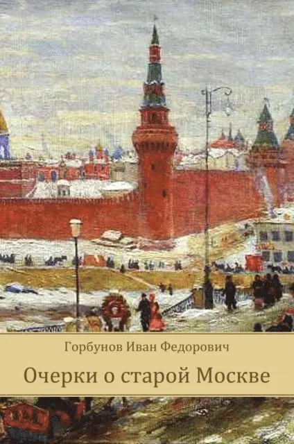 Ivan Gorbunov - Ocherki o Staroj Moskve, E-bok. Tillgänglighet: Lägg i varukorg