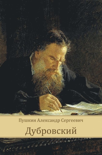 Aleksandr Pushkin - Dubrovskij, E-bok