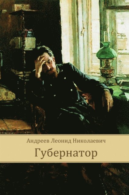 Leonid Andreev - Gubernator, E-bok