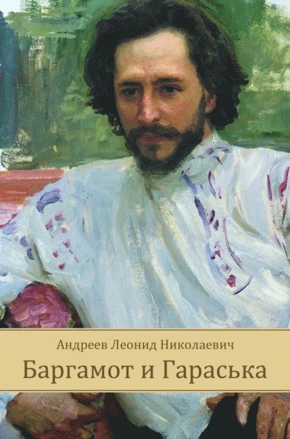 Leonid Andreev - Bargamot i Garas'ka, E-bok