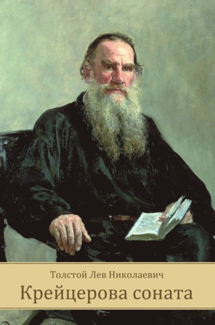 Lev Tolstoj - Krejcerova sonata, E-bok