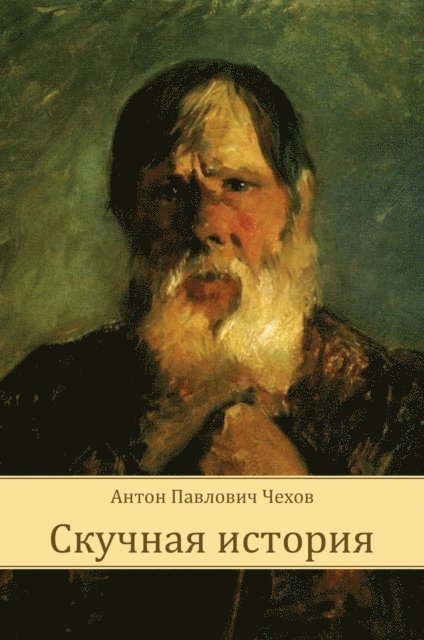 Anton Chehov - Skuchnaja istorija, E-bok