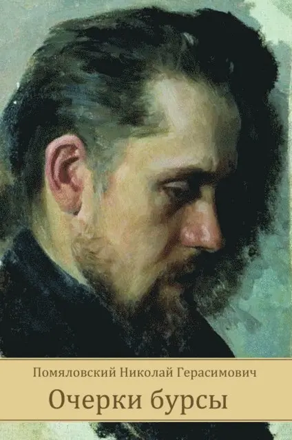 Nikolaj Pomjalovskij - Ocherki Bursy, E-bok. Tillgänglighet: Lägg i varukorg