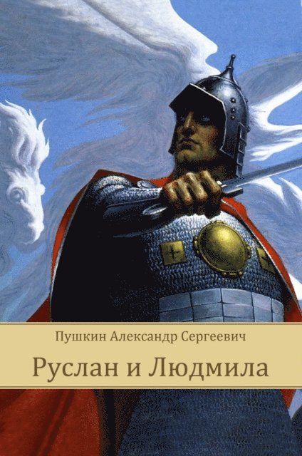 Aleksandr  Pushkin - Ruslan i Ljudmina, E-bok