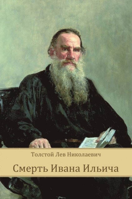 Lev Tolstoj - Smert' Ivana Il'icha, E-bok