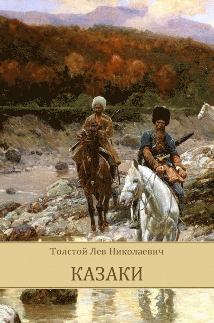 Lev Tolstoj - Kazaki, E-bok