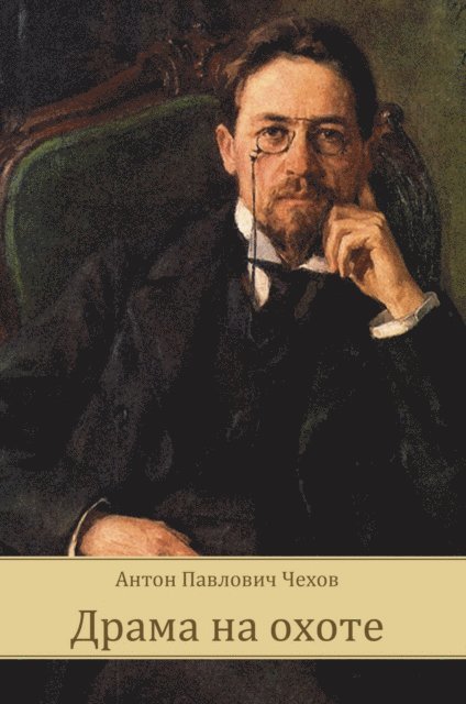 Anton Chehov - Drama na Ohote, E-bok