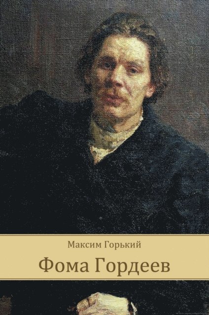 Maksim  Gor'kij - Foma Gordeev, E-bok