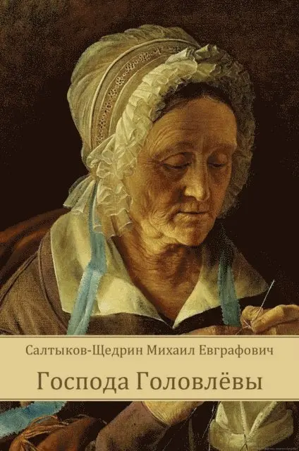 Mihail Saltykov-Shhedrin - Gospoda Golovljovy, E-bok. Tillgänglighet: Lägg i varukorg