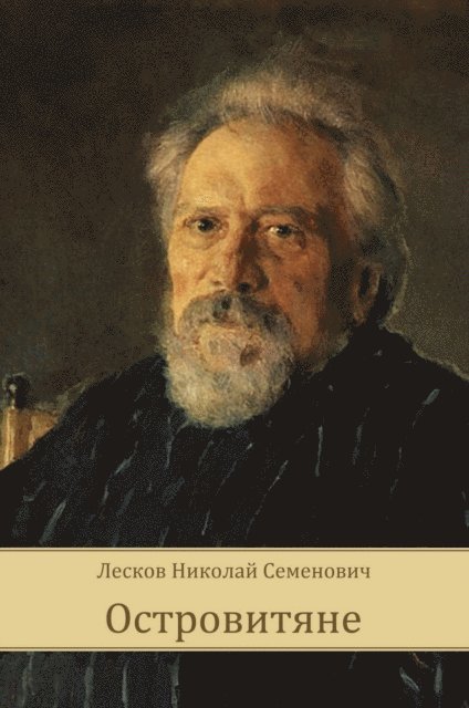 Nikolaj Leskov - Ostrovitjane, E-bok