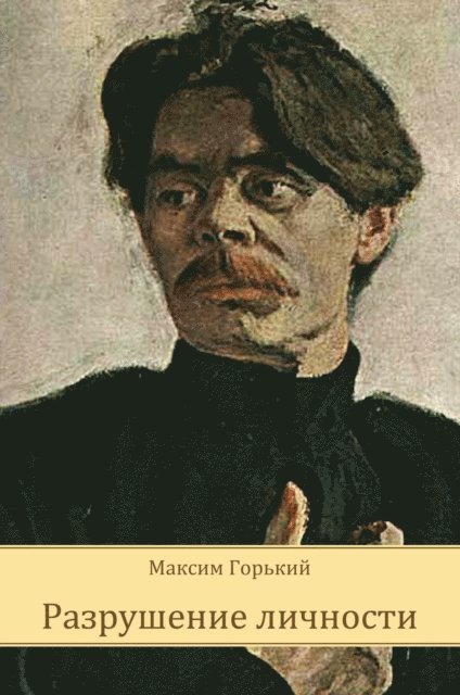 Maksim Gor'kij - Razrushenie lichnosti, E-bok