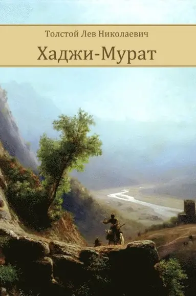 Lev Tolstoj - Hadzhi-Murat, E-bok
