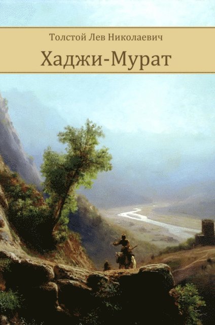 Lev Tolstoj - Hadzhi-Murat, E-bok