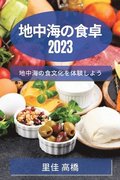 ?????? 2023