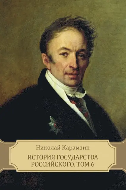 Nikolaj  Karamzin - Istorija gosudarstva Rossijskogo. Tom 6, E-bok. Tillgänglighet: Lägg i varukorg